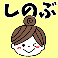 shinobu Message2