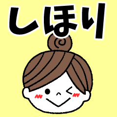 shihori Message2