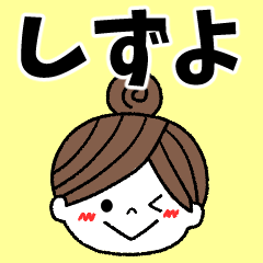 shizuyo Message2