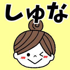 shuna Message2