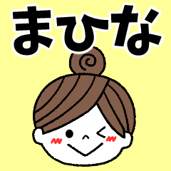 mahina Message2
