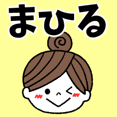 mahiru Message2