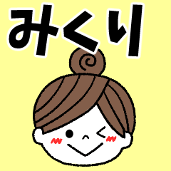 mikuri Message2