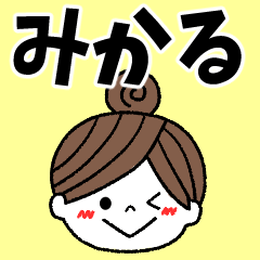 mikaru Message2