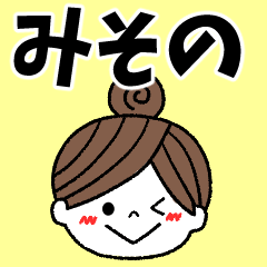 misono Message2
