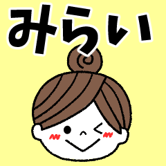 mirai Message2