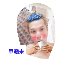 哇係