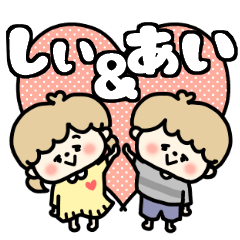Shiichan and Aikun LOVE sticker.