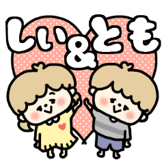 Shiichan and Tomokun LOVE sticker.