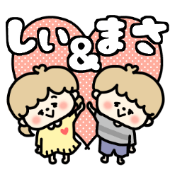 Shiichan and Masakun LOVE sticker.