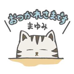 <for Mayumi > cats loosely sticker