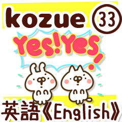 The Kozue33.