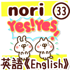 【のり/nori】専用33＜英語/English＞