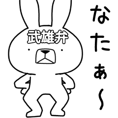 Dialect rabbit [takeo]