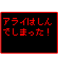 Japan name "ARAI" RPG GAME Sticker