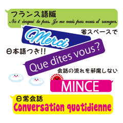 Simple conversation French and Japanese