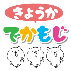 Kyouka big name Sticker