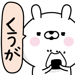 Kuuga Man's Name Sticker