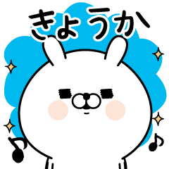 Name used for Kyouka Nickname