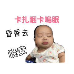 嚕嚕 涵涵