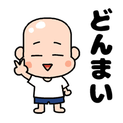 のほほん坊主くん Line スタンプ Line Store