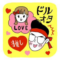 Sticker of the idol geek