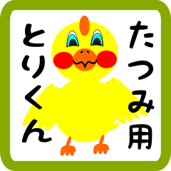 Lovely chick sticker for tatsumi