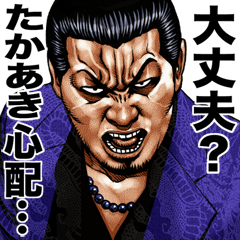 Takaaki dedicated kowamote sticker