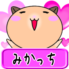 Love Mikacchi only Hamster Sticker