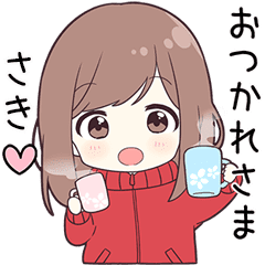 さき に送る専用ジャージちゃん Line スタンプ Line Store さき に送る専用ジャージちゃん Line スタンプ Line Store