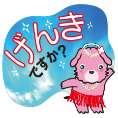 Hula Dog-Q (Polite language /flip Anime)