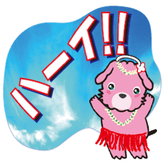 フラダンスの犬 Q パラアニ 漫画 Line スタンプ Line Store