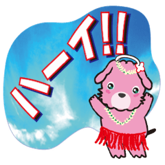 Hula Dog-Q (flip animation)