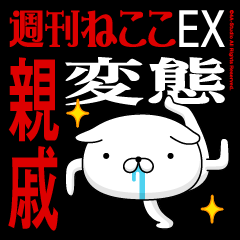 "SHINSEKI" Name-Featuring Hentai