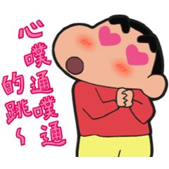 蜡笔小新甩大象gif 搜狗图片搜索