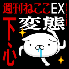 "SHITAGOKORO" Name-Featuring Hentai