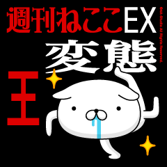 "OU" Name-Featuring Hentai