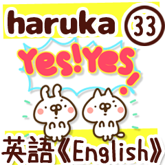 The Haruka33.