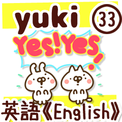 【ゆき/yuki】専用33＜英語/English＞