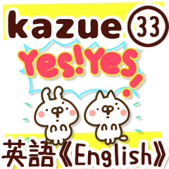 The Kazue33