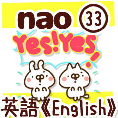 The Nao33.