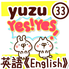 ゆず Yuzu 専用33 英語 English Line スタンプ Line Store