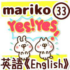【まりこ/mariko】専用33＜英語/English＞