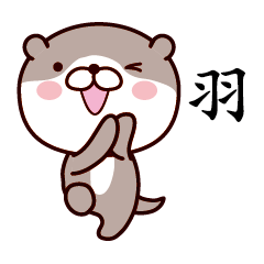 Otter Chinese 003