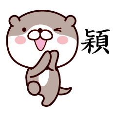 Otter Chinese 004