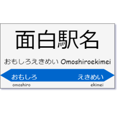 Practical station name Sticker Blue