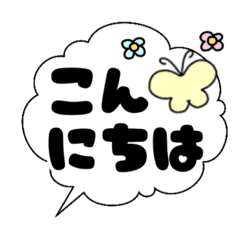シンプルな吹き出し文字 敬語 丁寧語 Line スタンプ Line Store シンプルな吹き出し文字 敬語 丁寧語 Line スタンプ Line Store