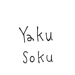 Happy Yakusoku sticker