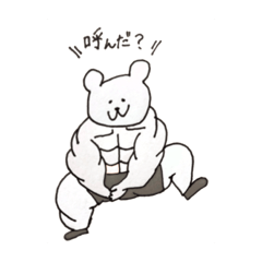 筋肉質な白熊さん
