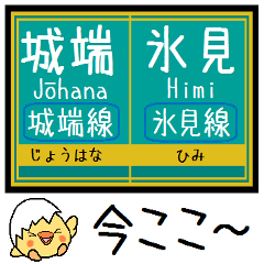 Inform station name of Johana Himi line2